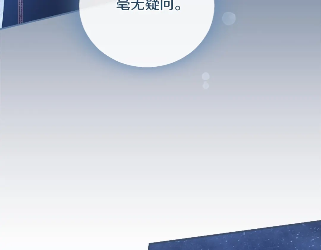 无能继母备受家族宠爱！ 第108话 上学 第145页