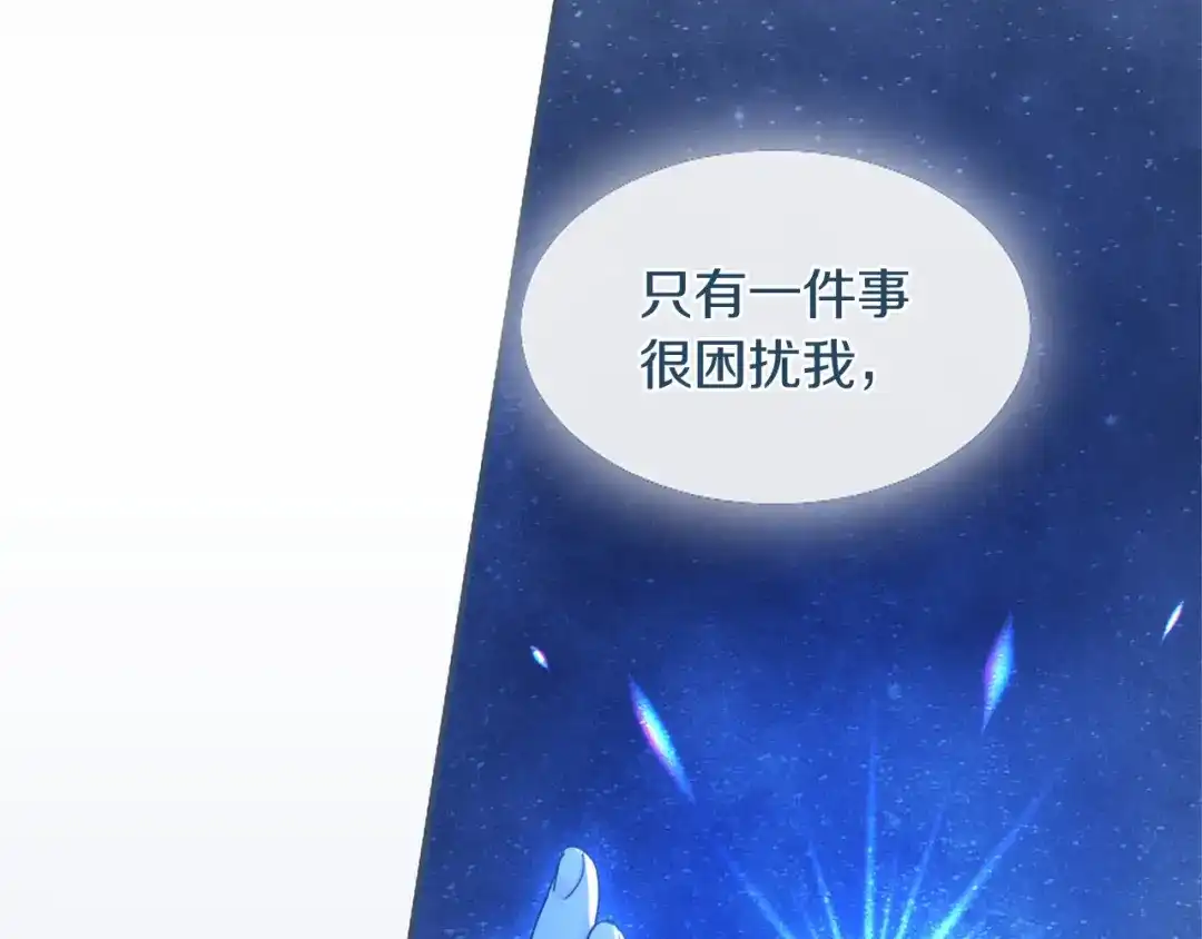 无能继母备受家族宠爱！ 第108话 上学 第146页