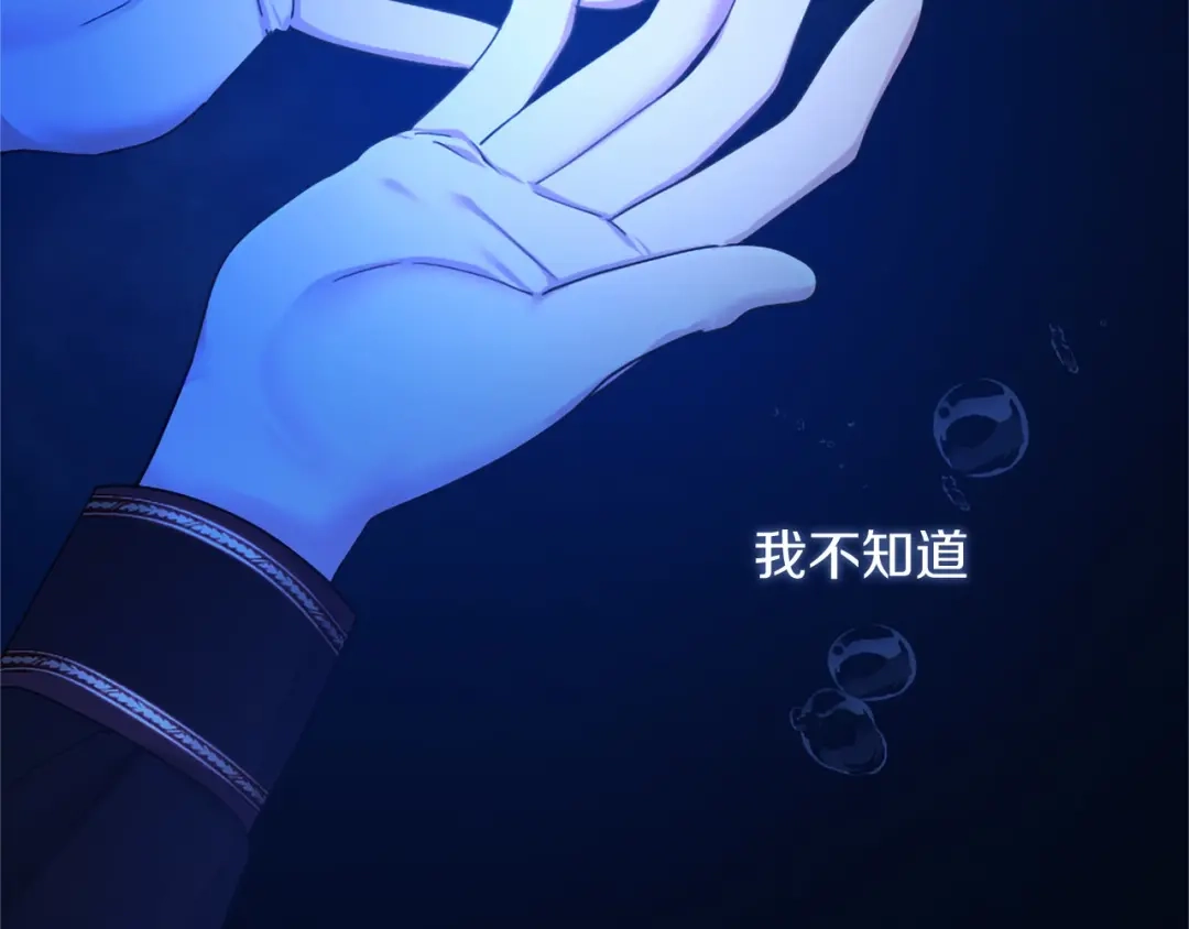 无能继母备受家族宠爱！ 第108话 上学 第155页