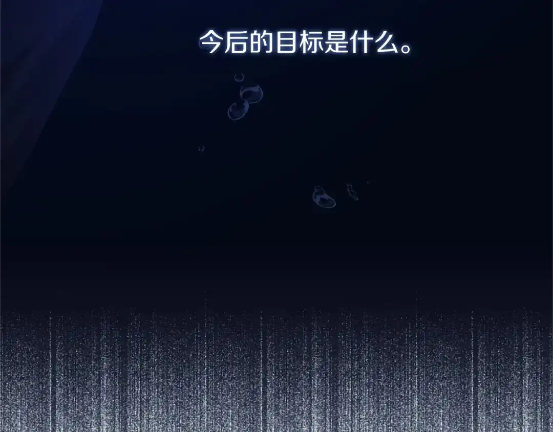 无能继母备受家族宠爱！ 第108话 上学 第156页