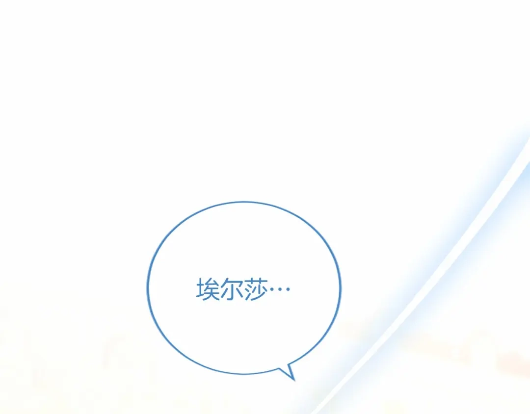 无能继母备受家族宠爱！ 第108话 上学 第168页