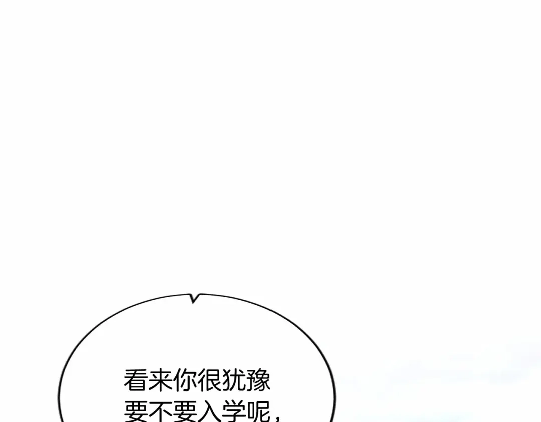 无能继母备受家族宠爱！ 第108话 上学 第172页