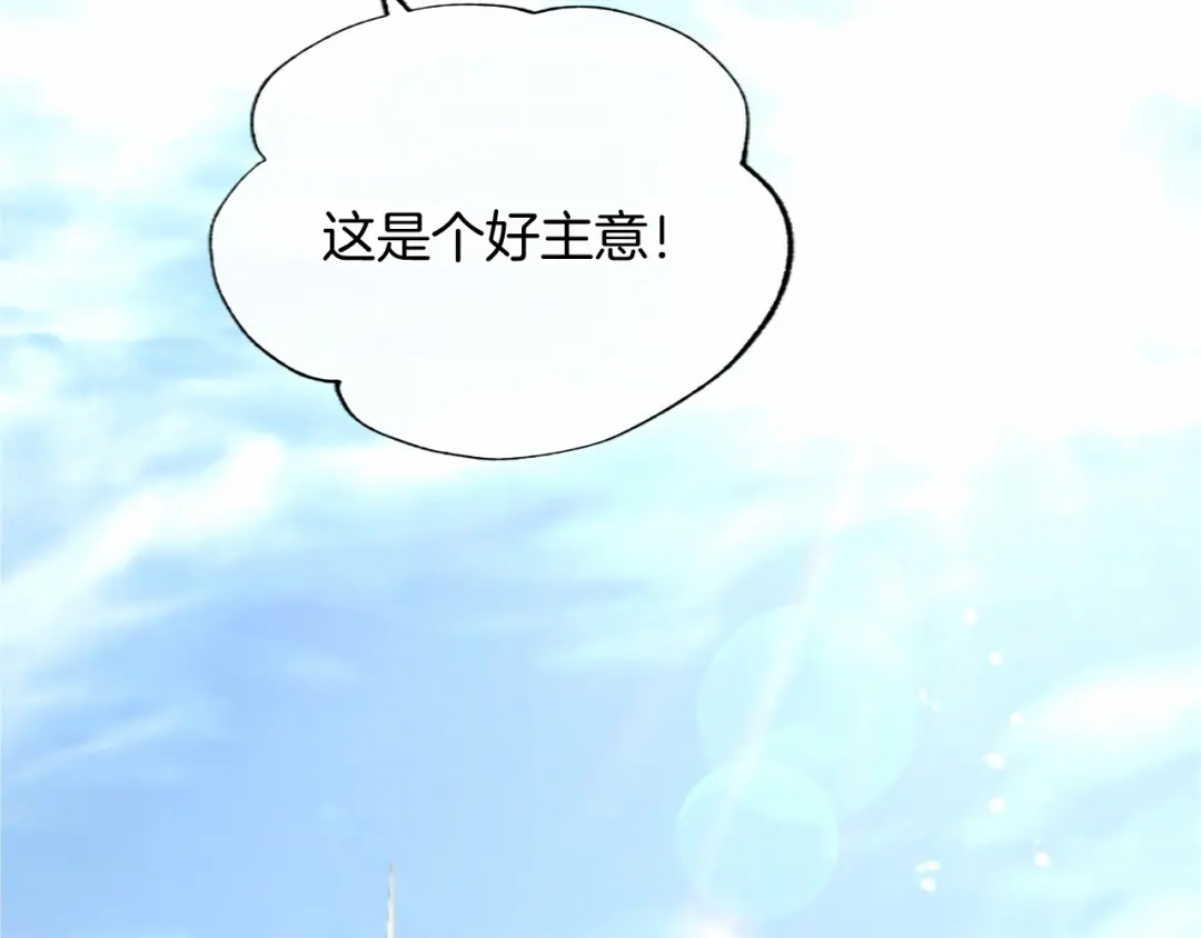 无能继母备受家族宠爱！ 第108话 上学 第176页