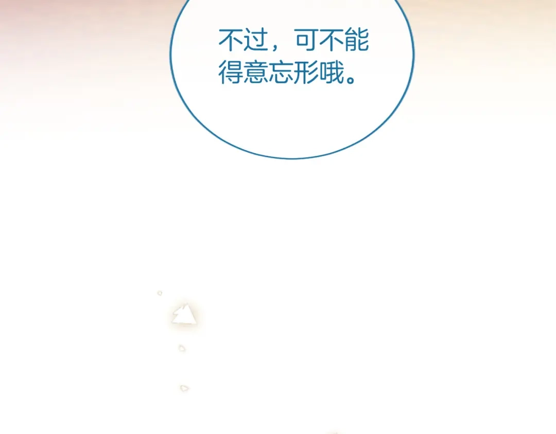 无能继母备受家族宠爱！ 第108话 上学 第18页