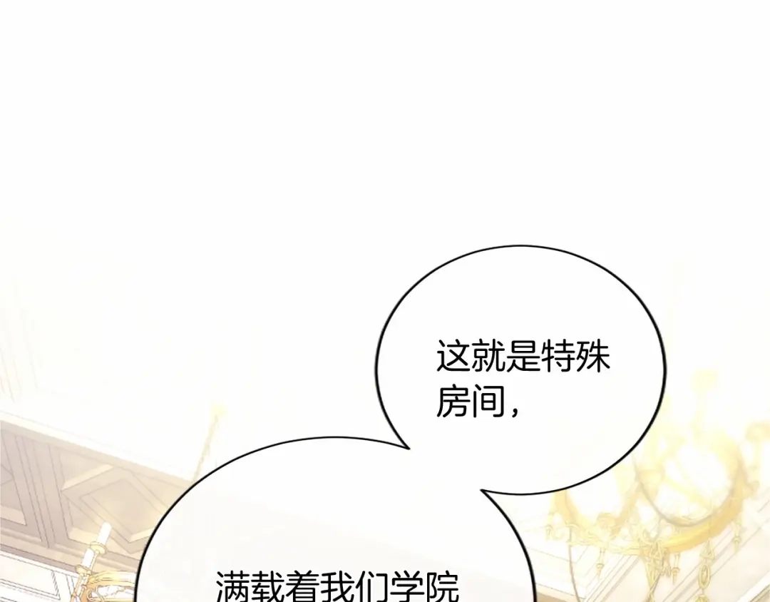 无能继母备受家族宠爱！ 第108话 上学 第183页