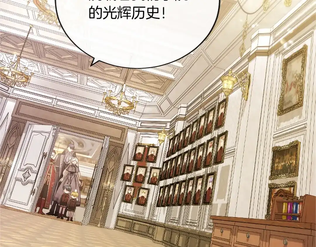无能继母备受家族宠爱！ 第108话 上学 第184页