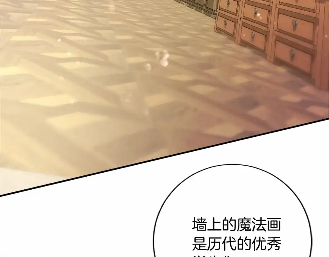 无能继母备受家族宠爱！ 第108话 上学 第185页