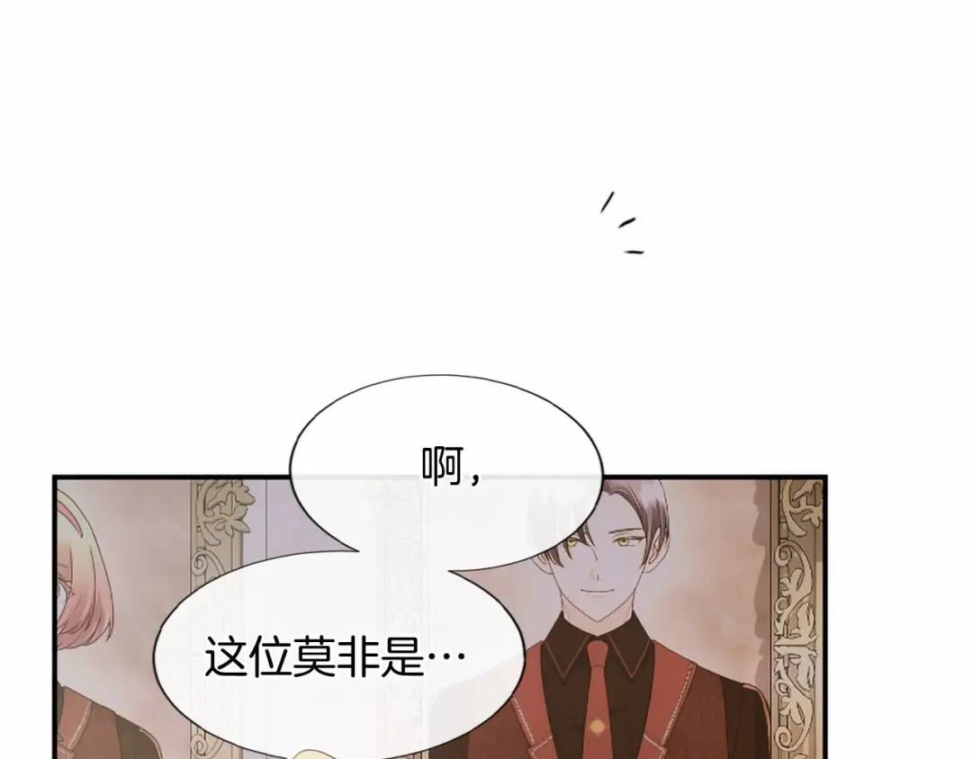 无能继母备受家族宠爱！ 第108话 上学 第189页