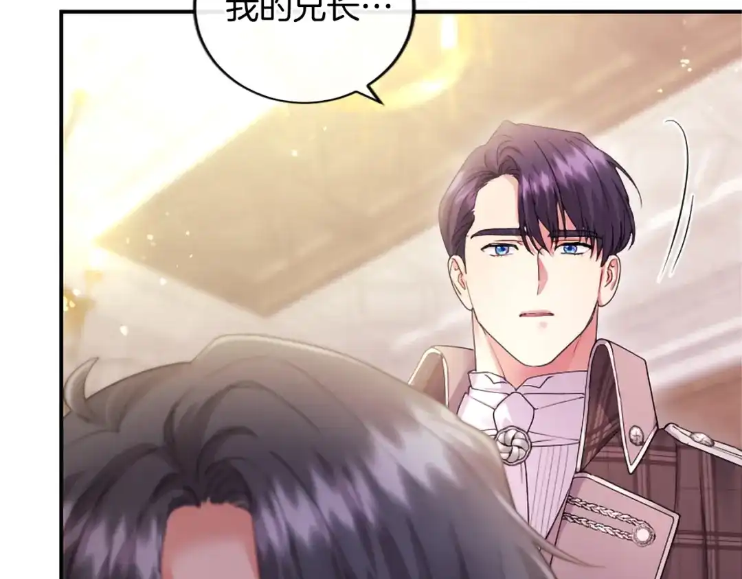 无能继母备受家族宠爱！ 第108话 上学 第204页