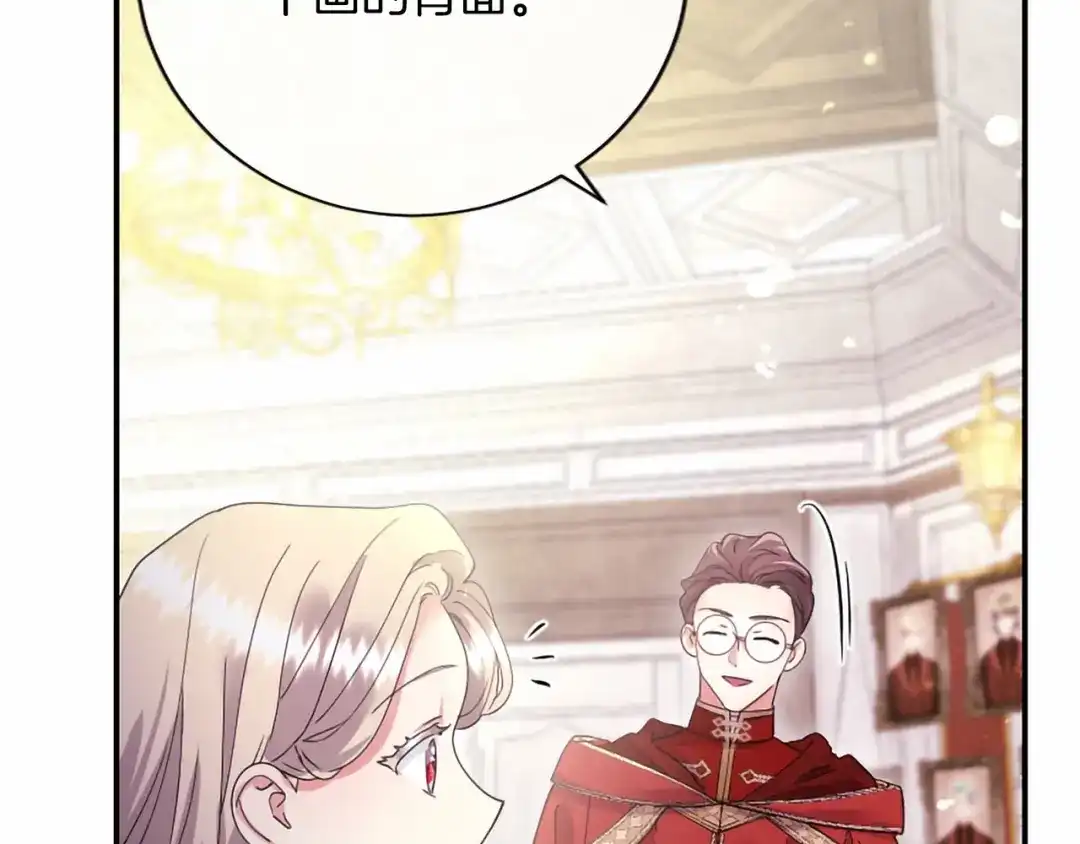 无能继母备受家族宠爱！ 第108话 上学 第218页