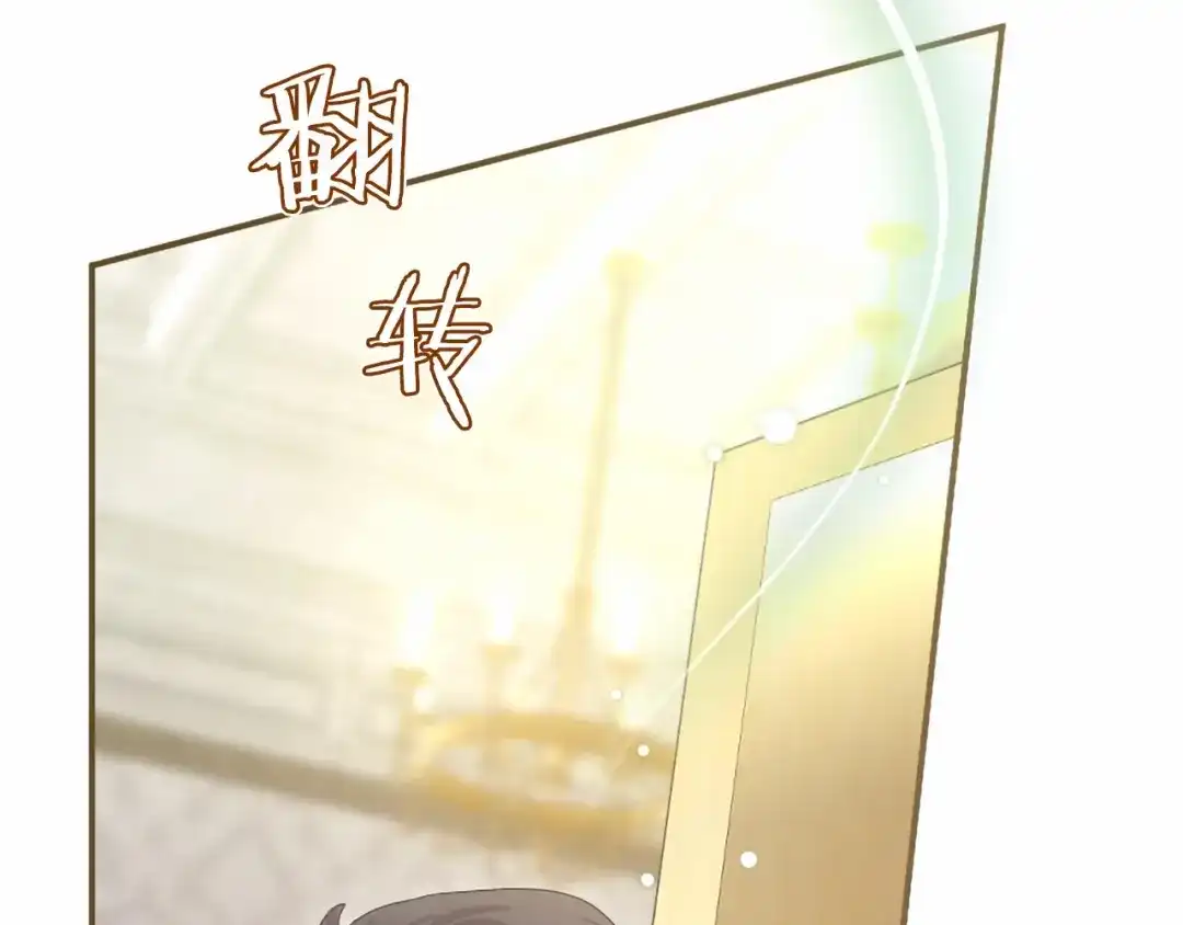 无能继母备受家族宠爱！ 第108话 上学 第231页