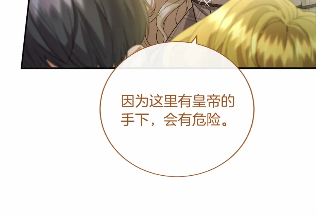 无能继母备受家族宠爱！ 第108话 上学 第28页