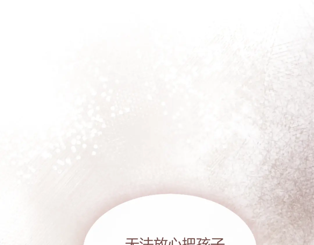无能继母备受家族宠爱！ 第108话 上学 第29页
