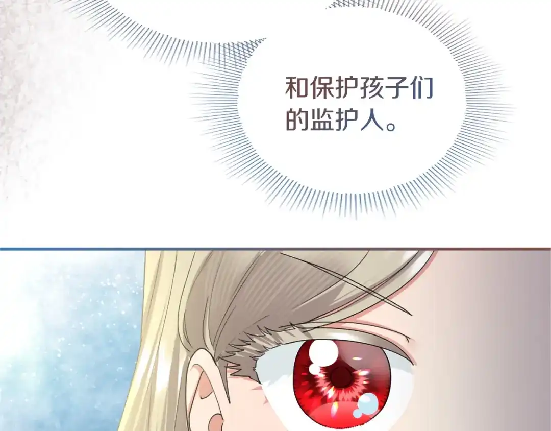无能继母备受家族宠爱！ 第108话 上学 第35页