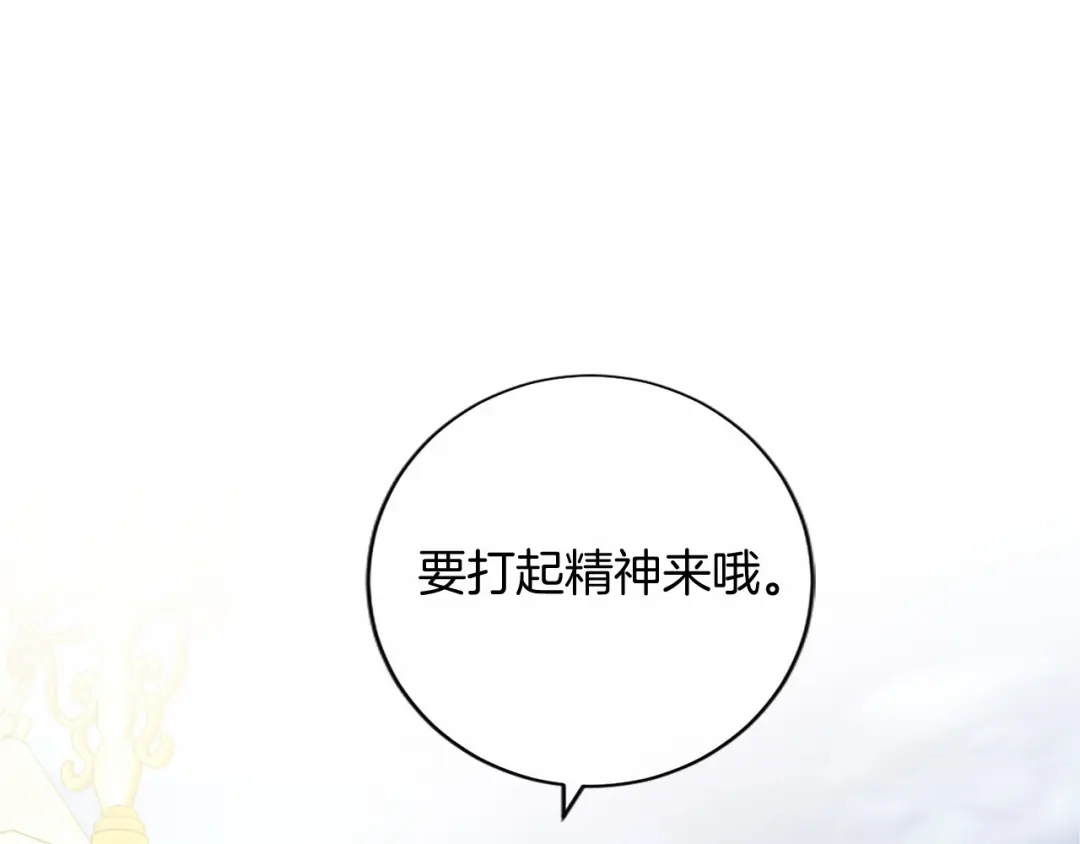 无能继母备受家族宠爱！ 第108话 上学 第41页