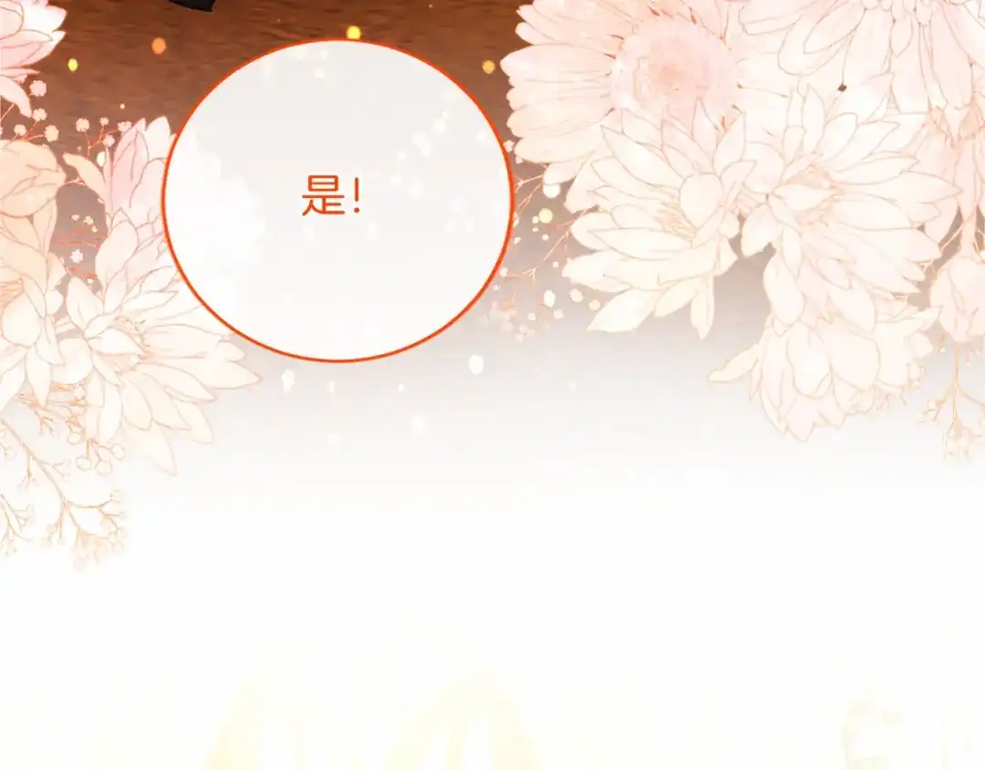 无能继母备受家族宠爱！ 第108话 上学 第45页