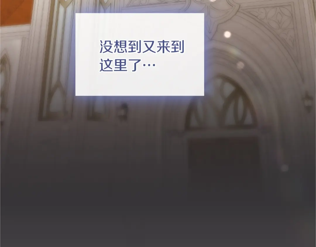 无能继母备受家族宠爱！ 第108话 上学 第53页