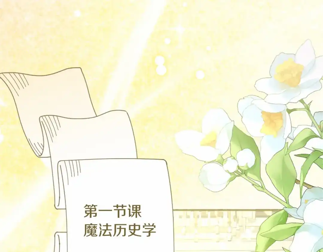 无能继母备受家族宠爱！ 第108话 上学 第58页