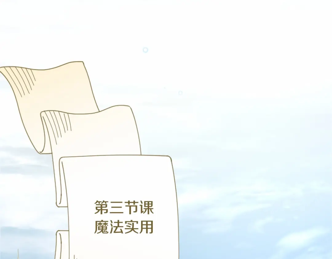 无能继母备受家族宠爱！ 第108话 上学 第66页