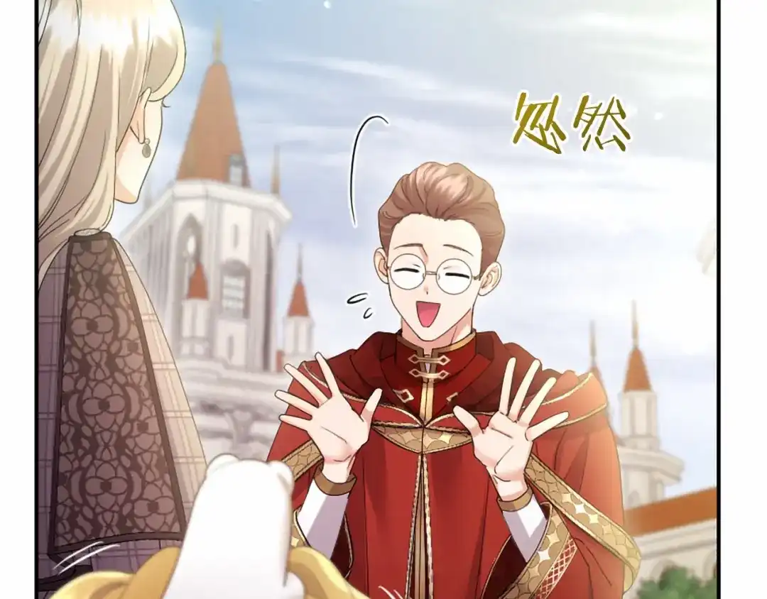 无能继母备受家族宠爱！ 第108话 上学 第84页