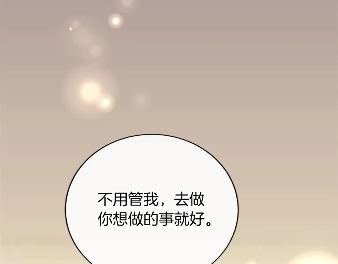 无能继母备受家族宠爱！ 第109话 目标明确 第103页