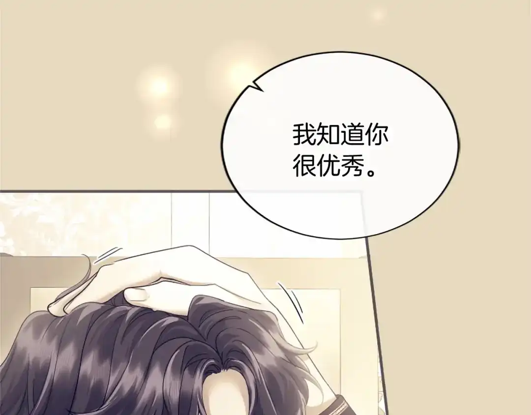 无能继母备受家族宠爱！ 第109话 目标明确 第106页