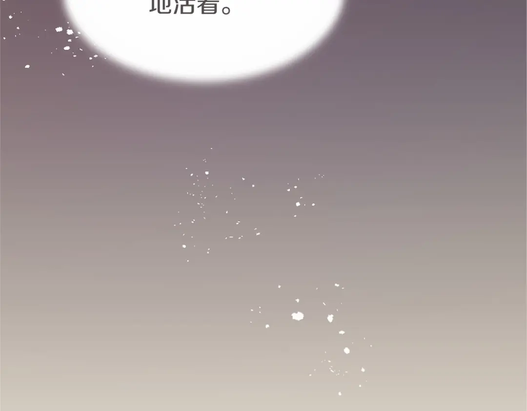 无能继母备受家族宠爱！ 第109话 目标明确 第117页