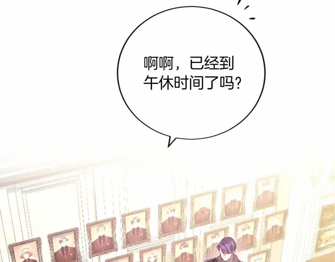 无能继母备受家族宠爱！ 第109话 目标明确 第129页