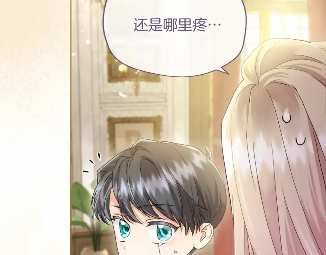 无能继母备受家族宠爱！ 第109话 目标明确 第13页