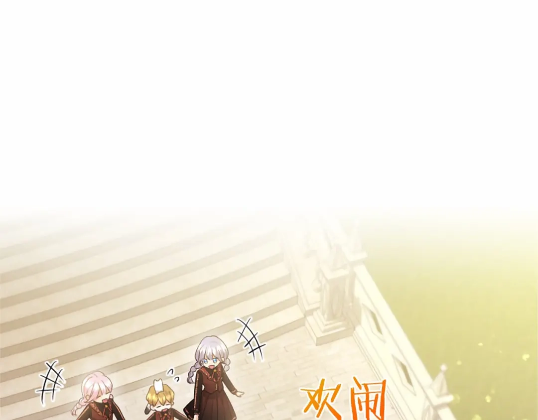 无能继母备受家族宠爱！ 第109话 目标明确 第142页