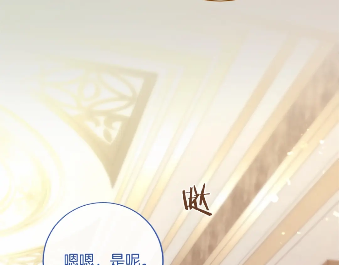 无能继母备受家族宠爱！ 第109话 目标明确 第147页