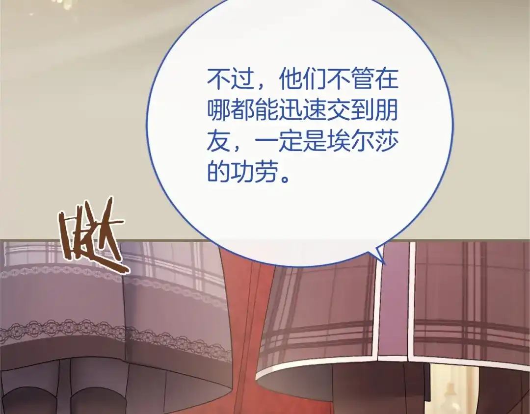 无能继母备受家族宠爱！ 第109话 目标明确 第150页