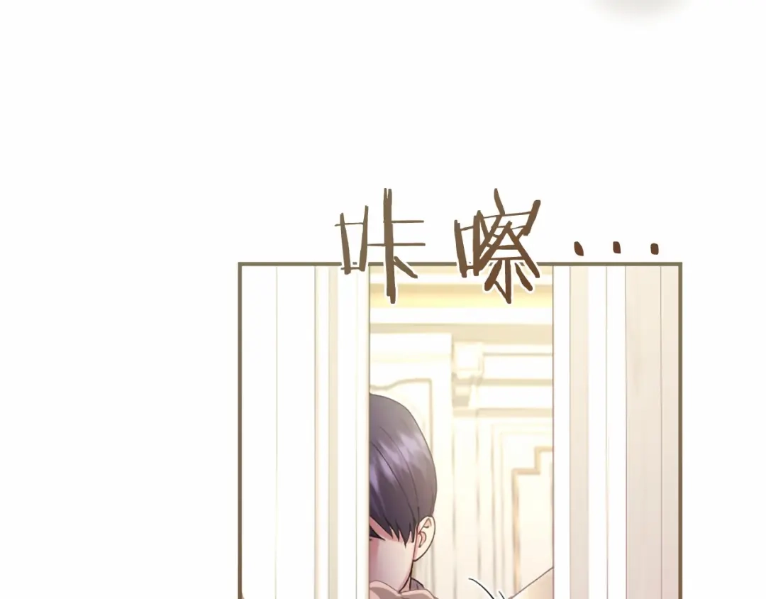 无能继母备受家族宠爱！ 第109话 目标明确 第153页