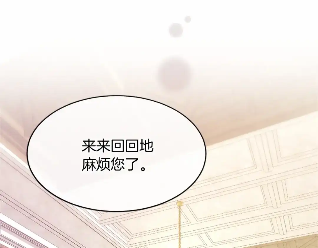 无能继母备受家族宠爱！ 第109话 目标明确 第155页