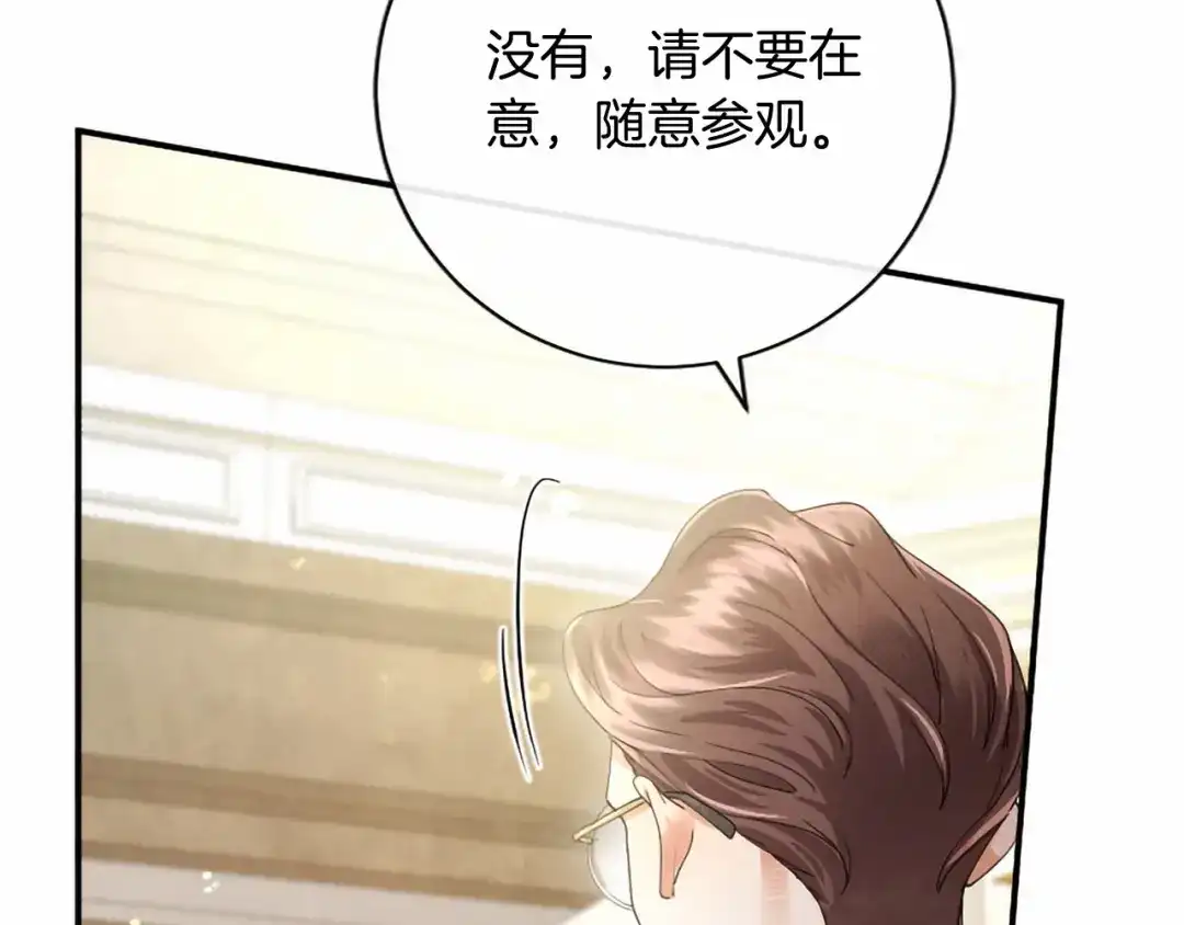 无能继母备受家族宠爱！ 第109话 目标明确 第158页