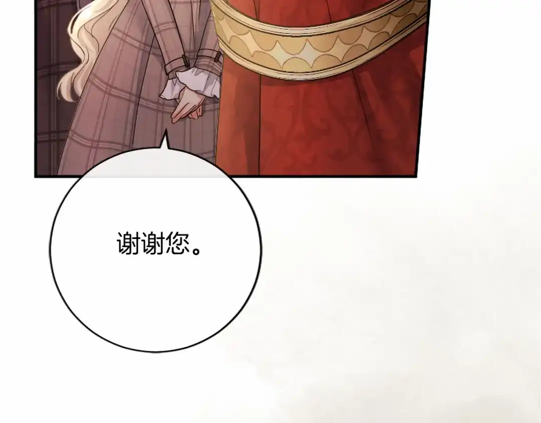 无能继母备受家族宠爱！ 第109话 目标明确 第160页