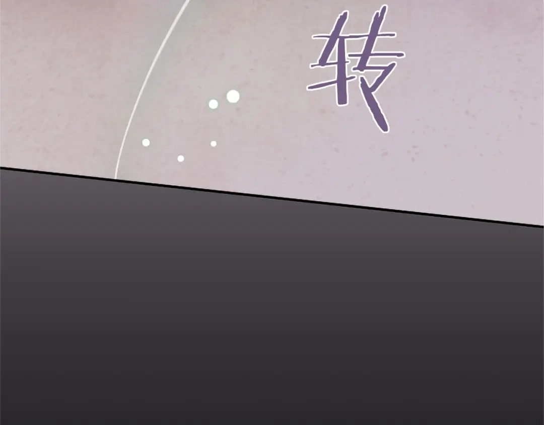 无能继母备受家族宠爱！ 第109话 目标明确 第188页