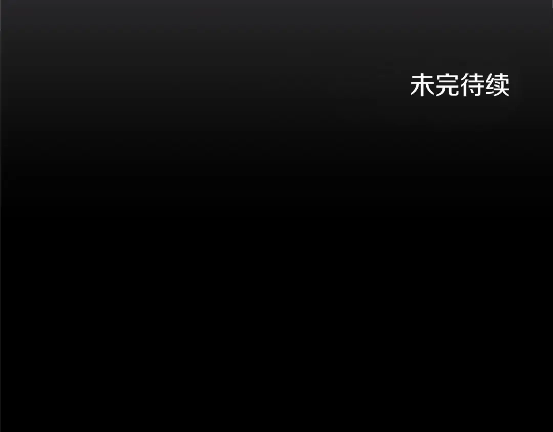 无能继母备受家族宠爱！ 第109话 目标明确 第189页