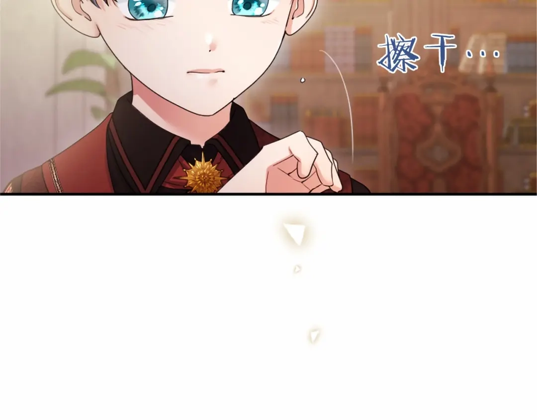 无能继母备受家族宠爱！ 第109话 目标明确 第23页