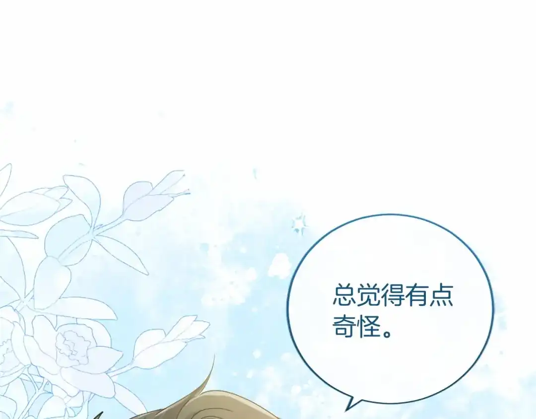 无能继母备受家族宠爱！ 第109话 目标明确 第35页