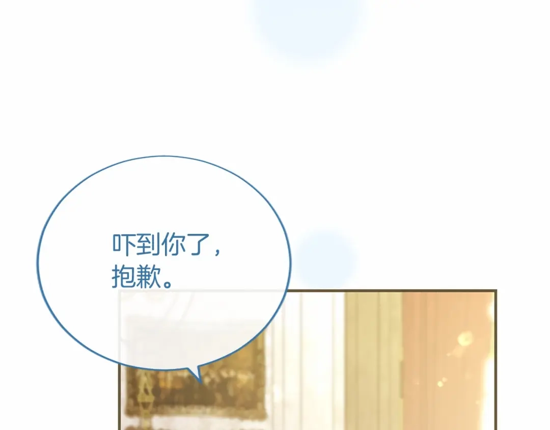 无能继母备受家族宠爱！ 第109话 目标明确 第43页
