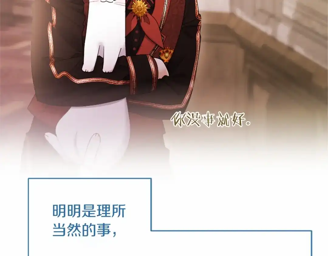 无能继母备受家族宠爱！ 第109话 目标明确 第48页