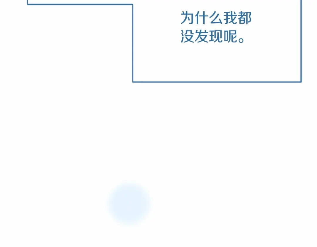 无能继母备受家族宠爱！ 第109话 目标明确 第49页