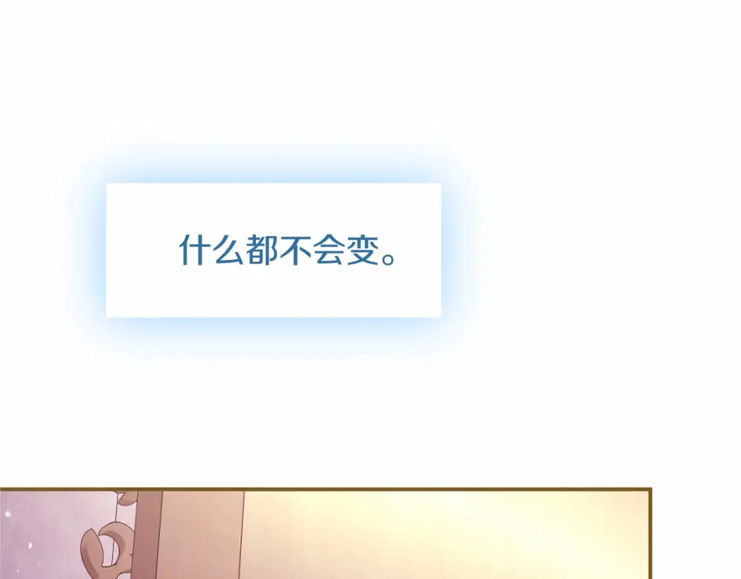 无能继母备受家族宠爱！ 第109话 目标明确 第53页