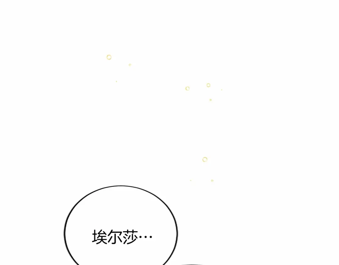 无能继母备受家族宠爱！ 第109话 目标明确 第64页