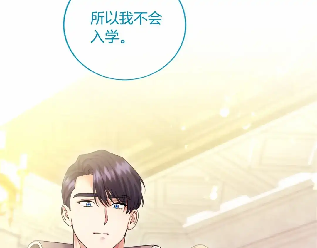 无能继母备受家族宠爱！ 第109话 目标明确 第70页