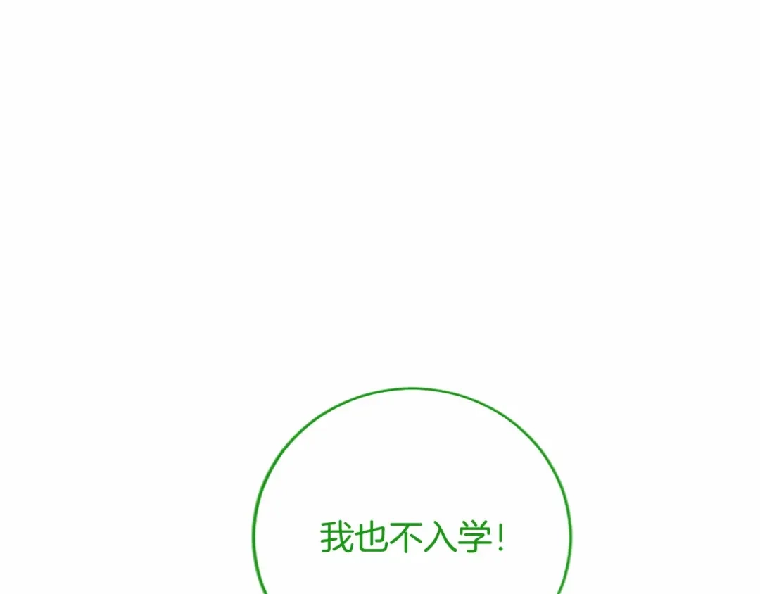 无能继母备受家族宠爱！ 第109话 目标明确 第73页
