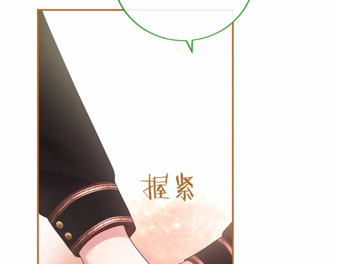 无能继母备受家族宠爱！ 第109话 目标明确 第74页