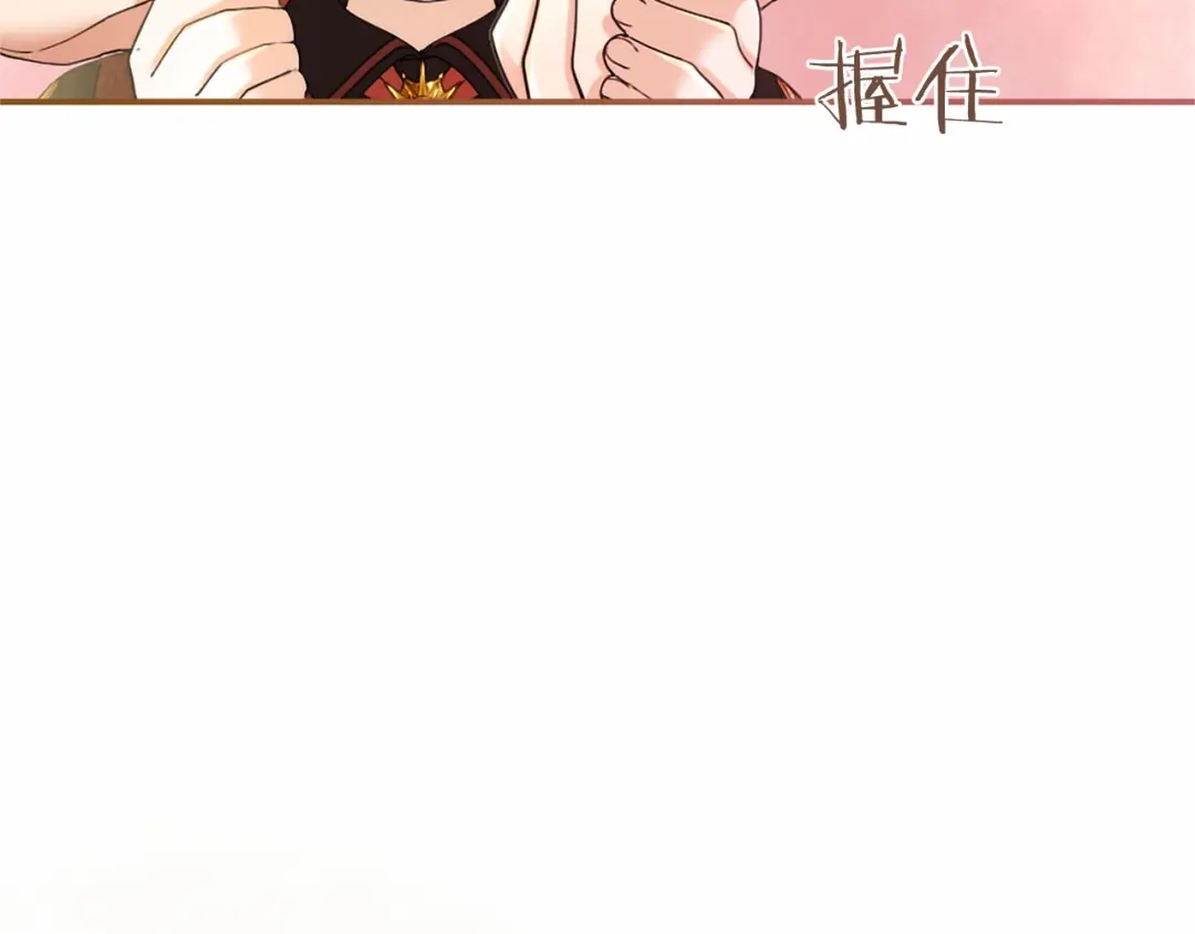 无能继母备受家族宠爱！ 第109话 目标明确 第84页