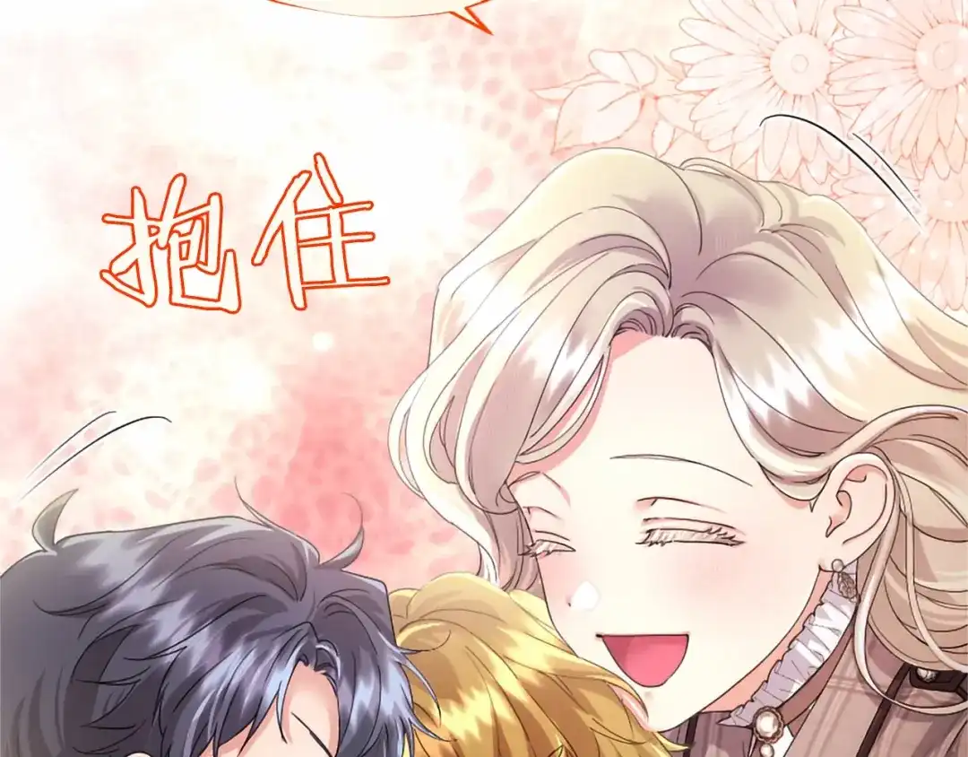 无能继母备受家族宠爱！ 第109话 目标明确 第90页